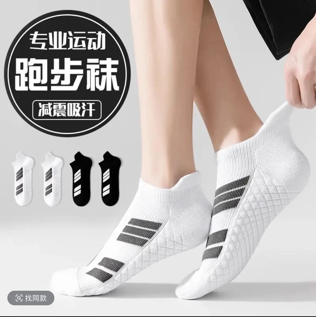 跑步运动短筒袜男款专业马拉松袜减震篮球袜毛巾底防臭袜羽毛球袜
