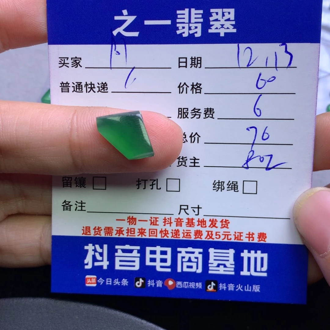 颈饰未镶嵌翡翠阿**哭