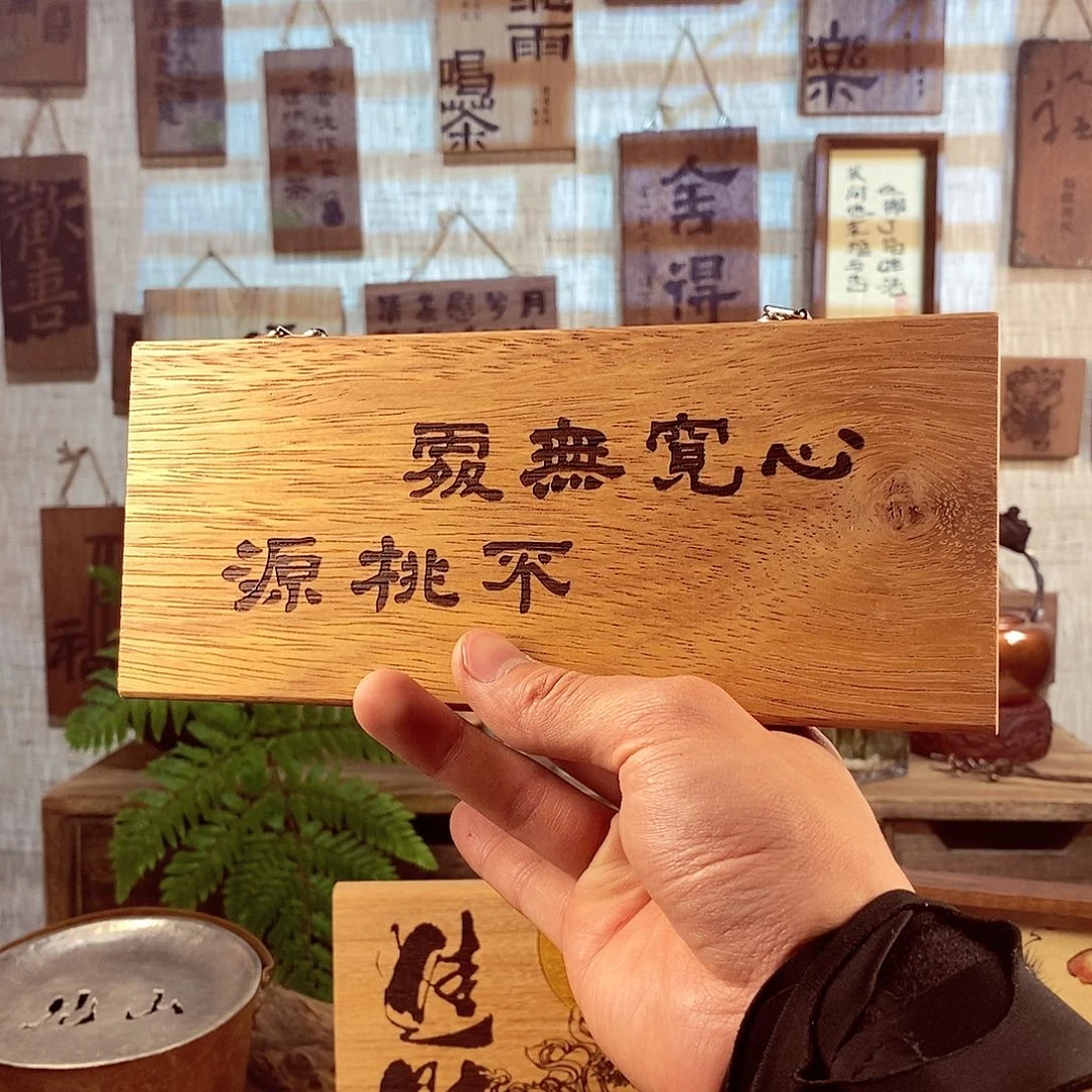 靜**心微瑕 茶具茶室茶台闪购福利