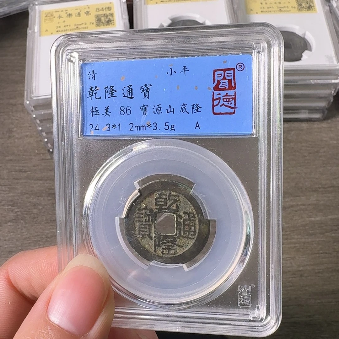 铜A闻博文化乾隆通宝