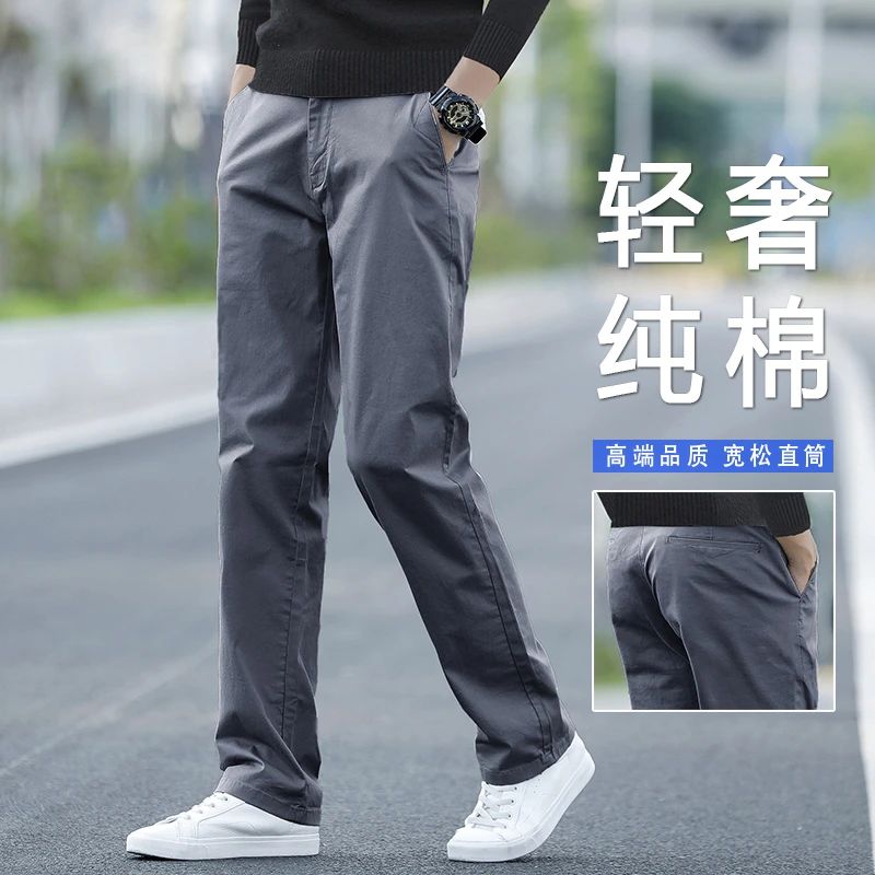 春秋新款休闲裤男爆款宽松高端裤子男款百搭轻奢弹力直筒男士裤子