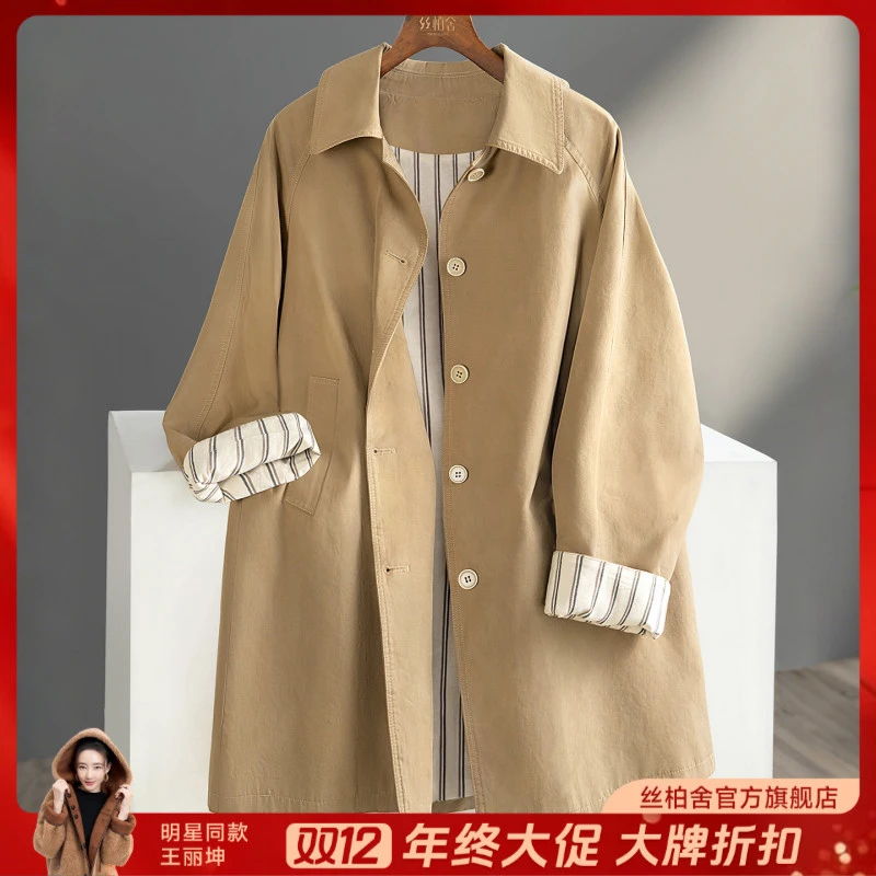 丝柏舍2025冬装新款女装简约单排扣莱赛尔翻领宽松风衣S53B4439D
