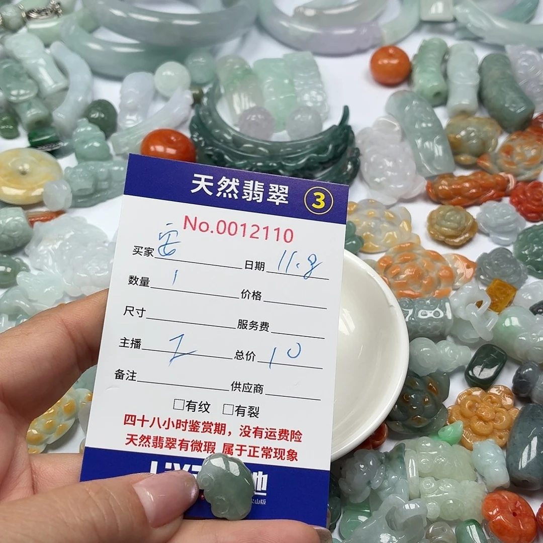 安***紫翡翠散珠8777777778