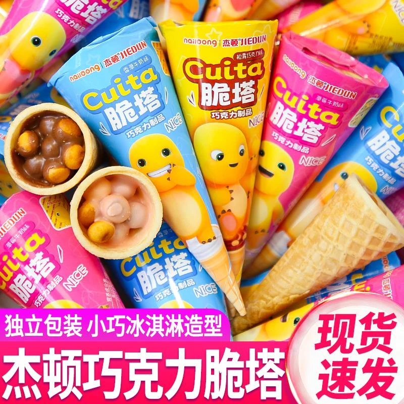 杰顿脆塔饼干巧克力脆皮夹心蛋卷网红儿童饼干零食（代可可脂）