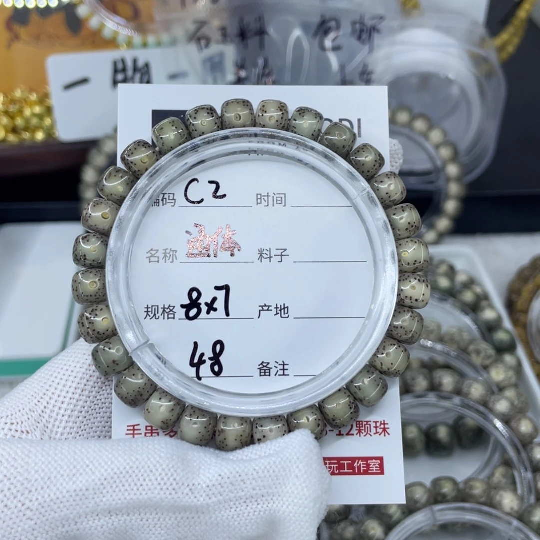 手串星月菩提通体c2