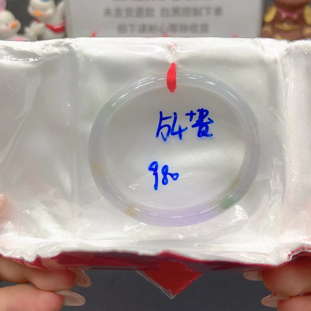 未镶嵌手镯翡翠54贵妃