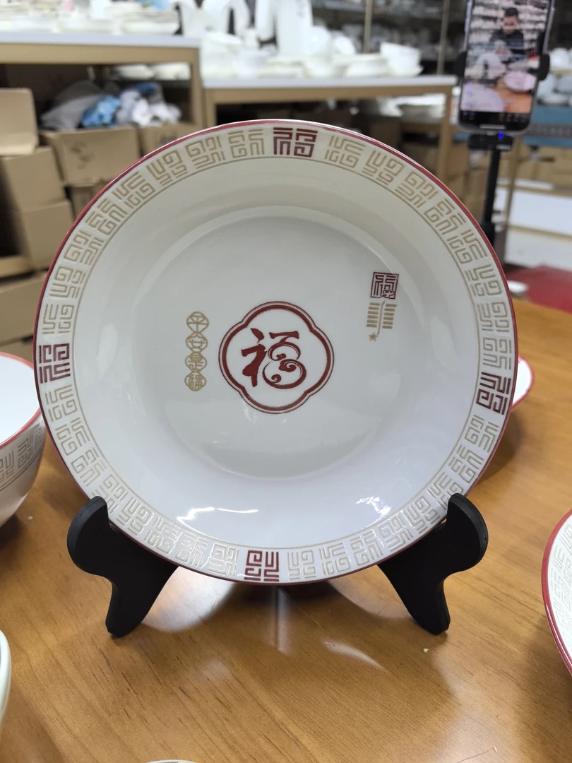 7寸佳乐荷纹盘 百福到家10个装