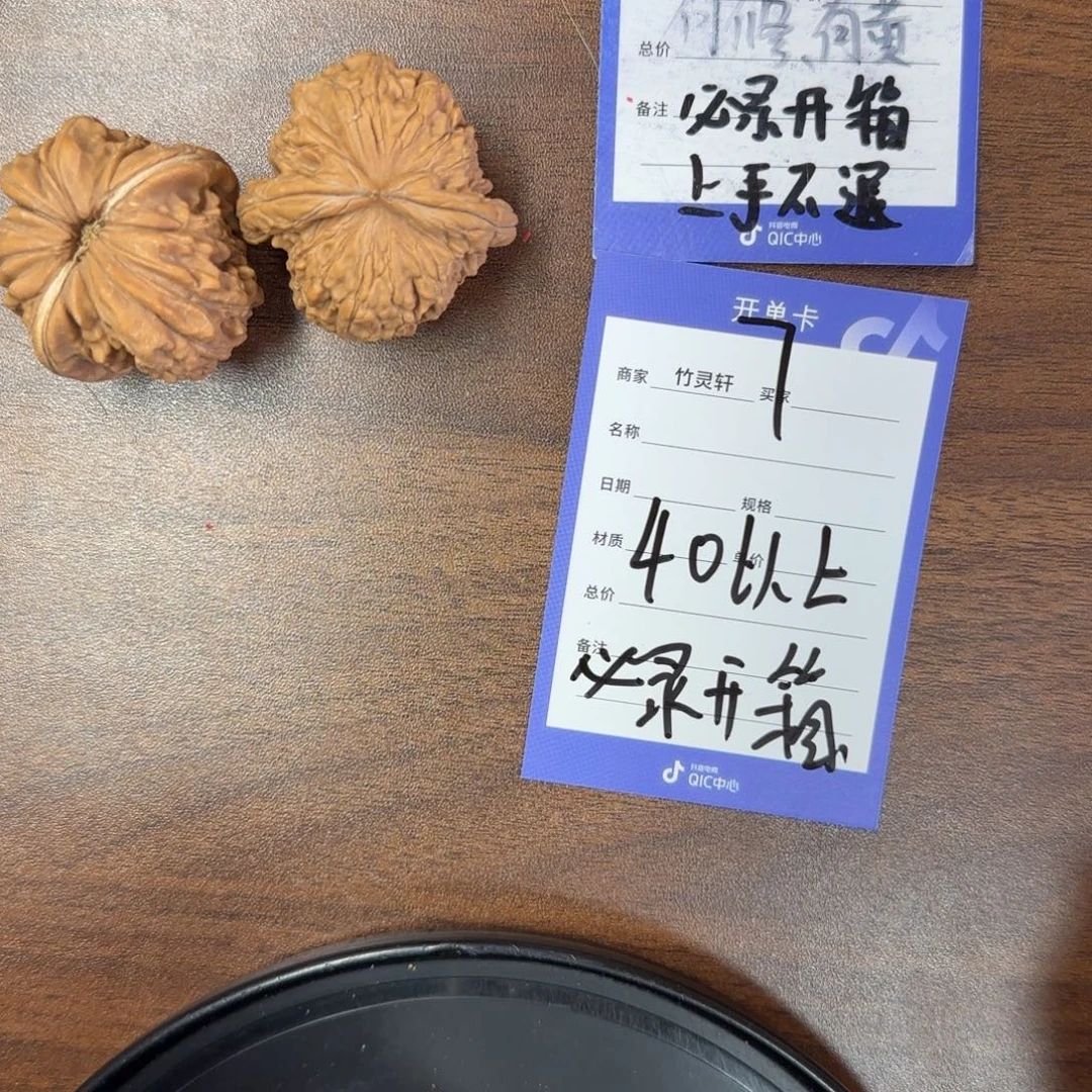 把件文玩核桃四座楼7号链接