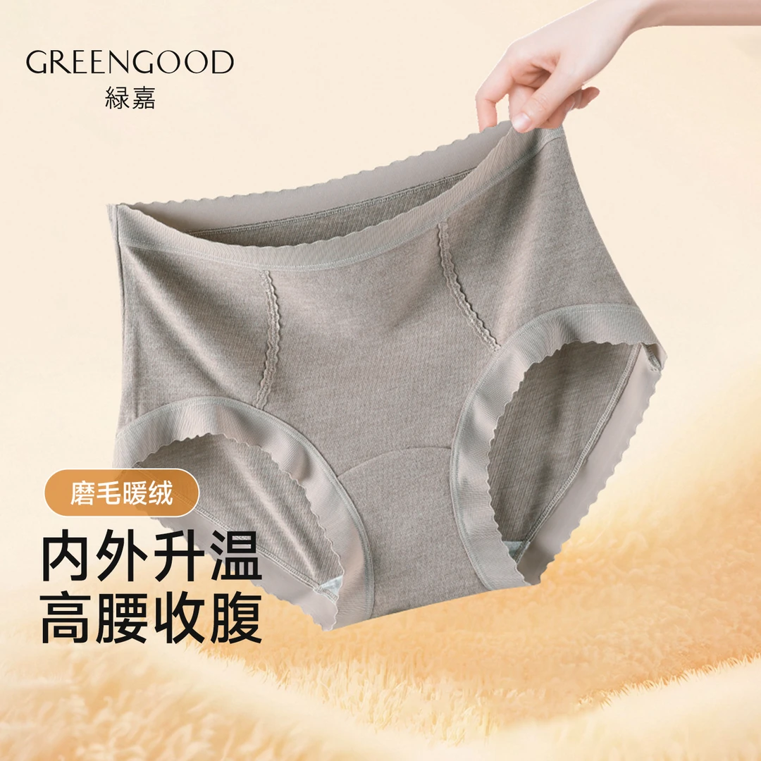 【加长档暖感磨毛】绿嘉高腰新款秋冬加长档暖感磨毛内裤玻尿酸