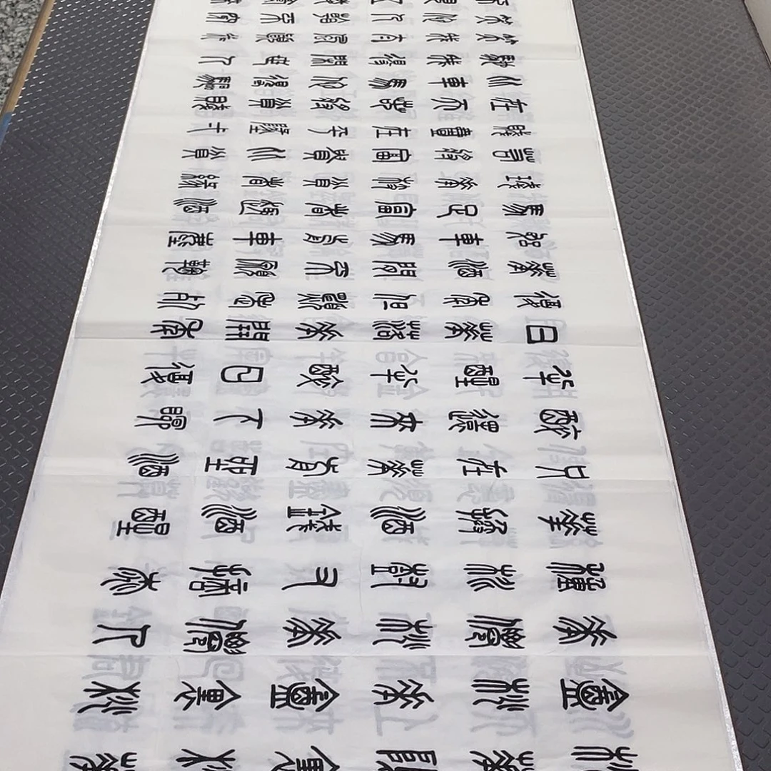 书法老师真人手写篆书