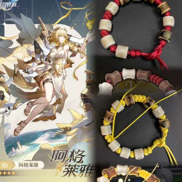 阿格莱雅手工编织二次元动漫游戏周边饰品
