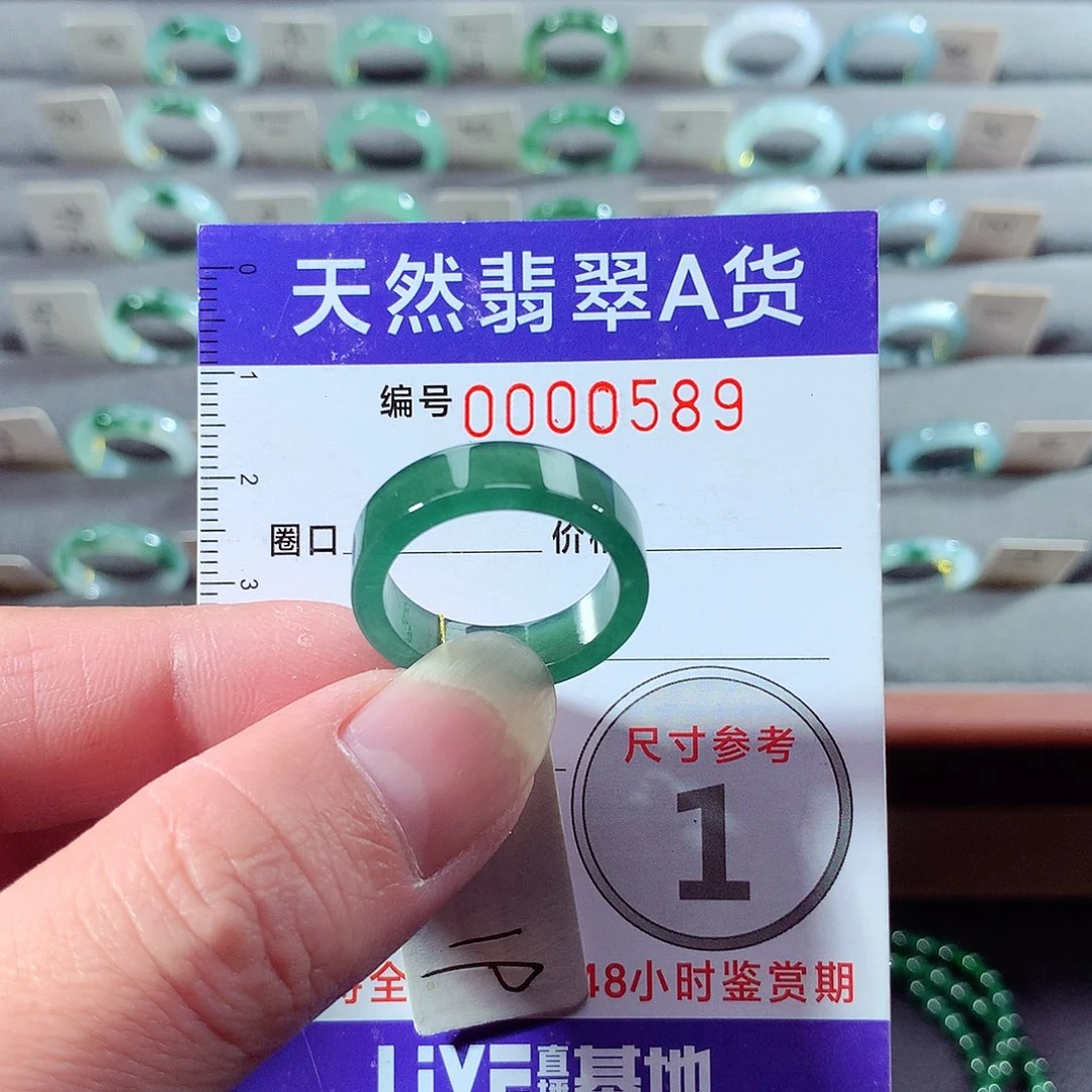 翡翠未镶嵌戒指19号