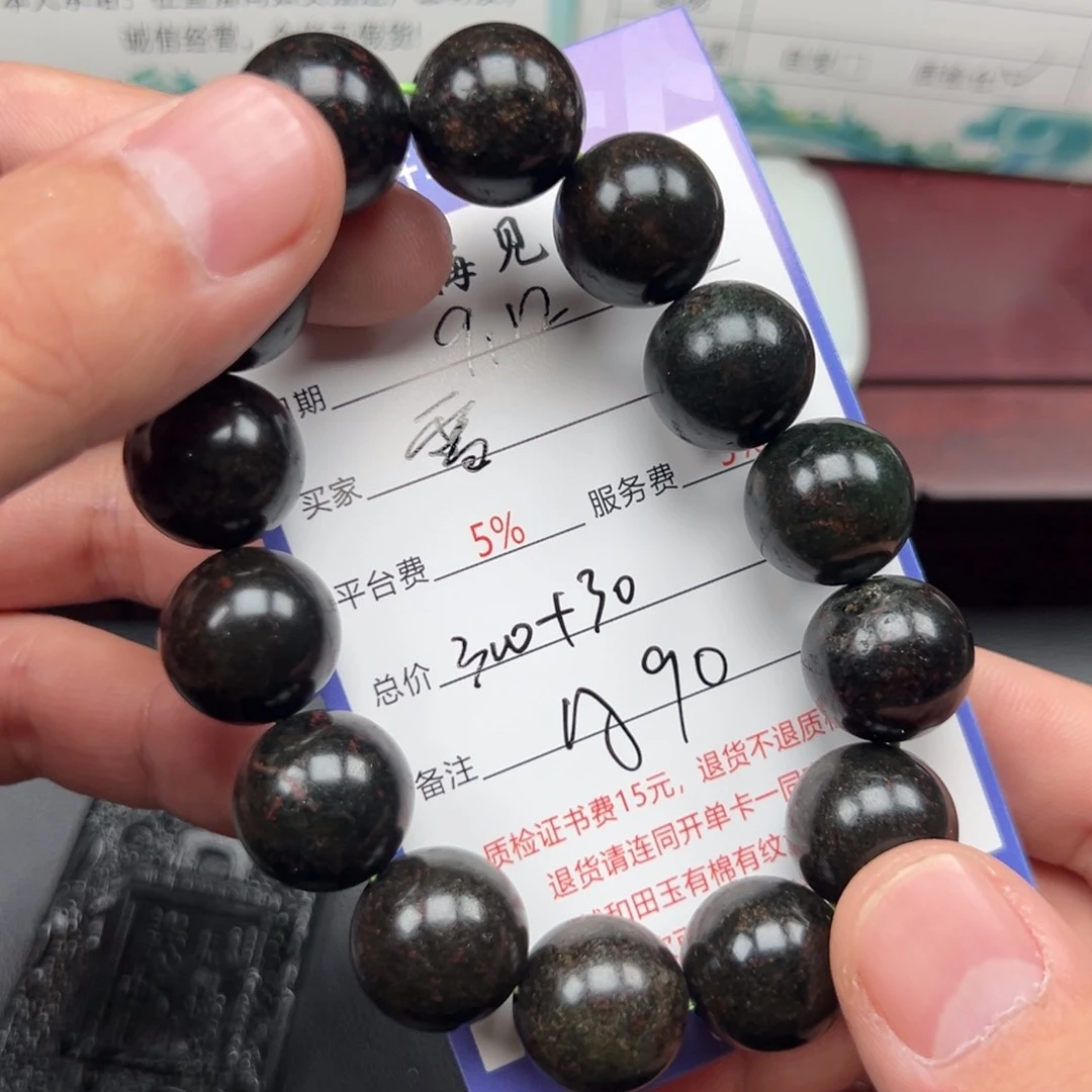 未镶嵌手链和田玉踏**梅