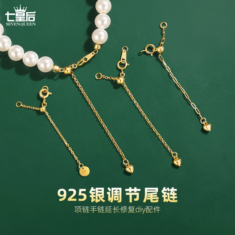 925银银制品 925银可调节延长链尾链项链手链收尾diy配件修复链条