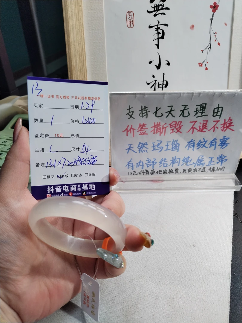 闪购玛瑙玉髓手镯13