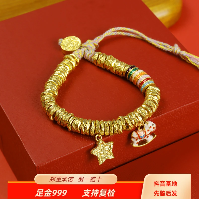 【金福轩】足金999彩虹小马星星七彩跑环卡7mm黄金盘缠手串