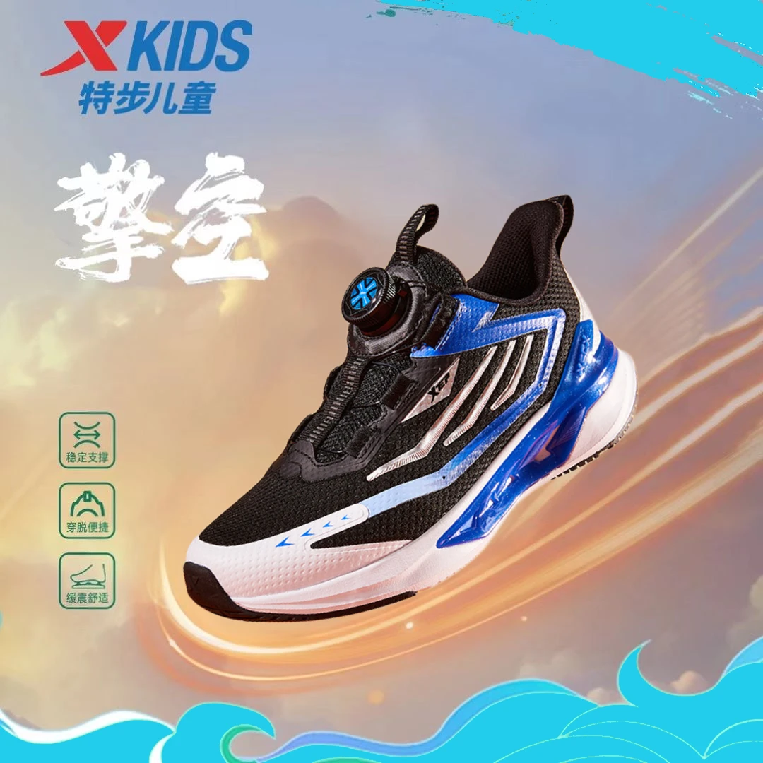 【擎空3.0专业竞速鞋】特步儿童四季密网软弹运动鞋676315119338