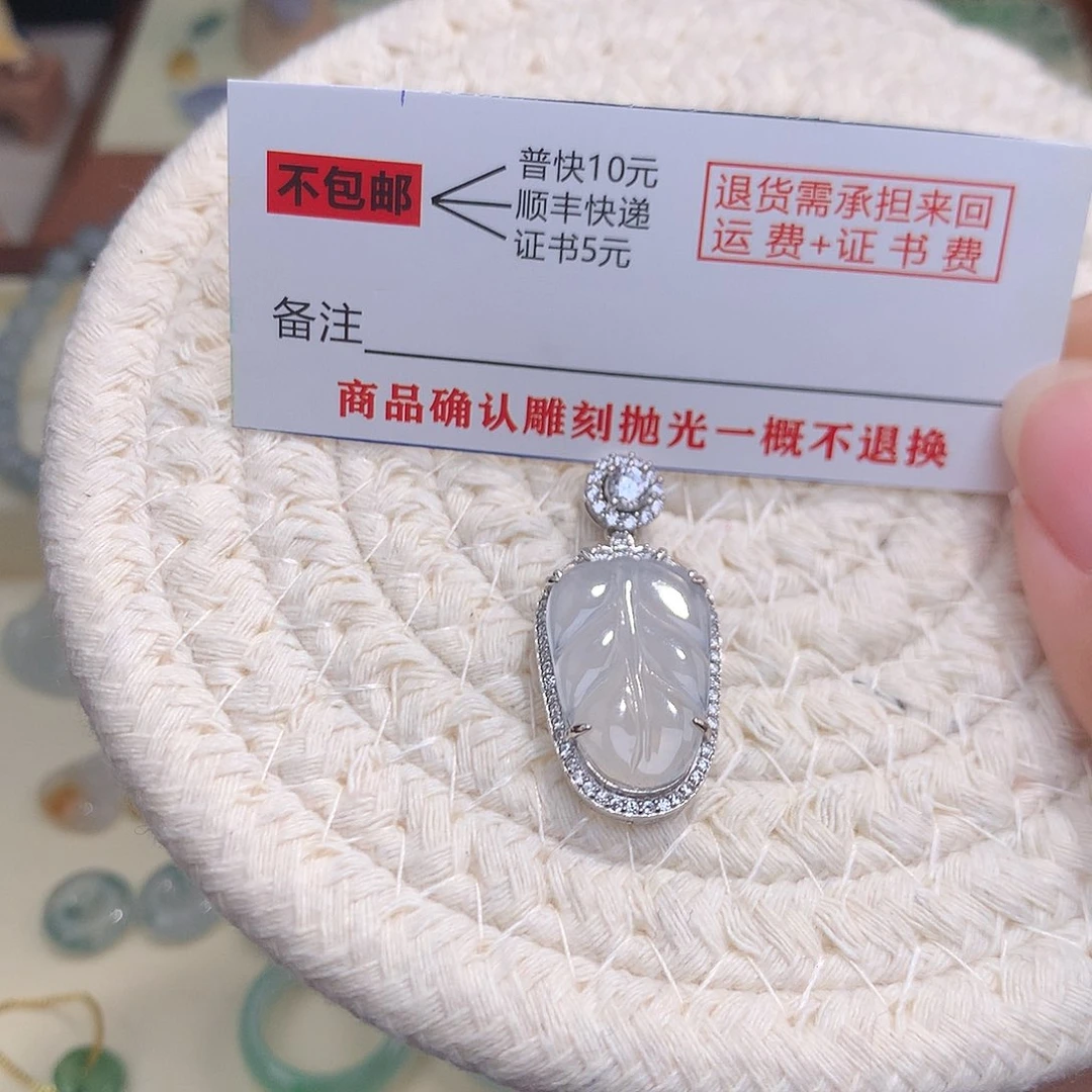 翡翠银S925镶嵌颈饰翡翠叶子