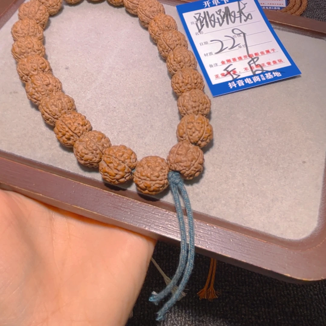 金刚菩提手串229玉皮跳跳龙16
