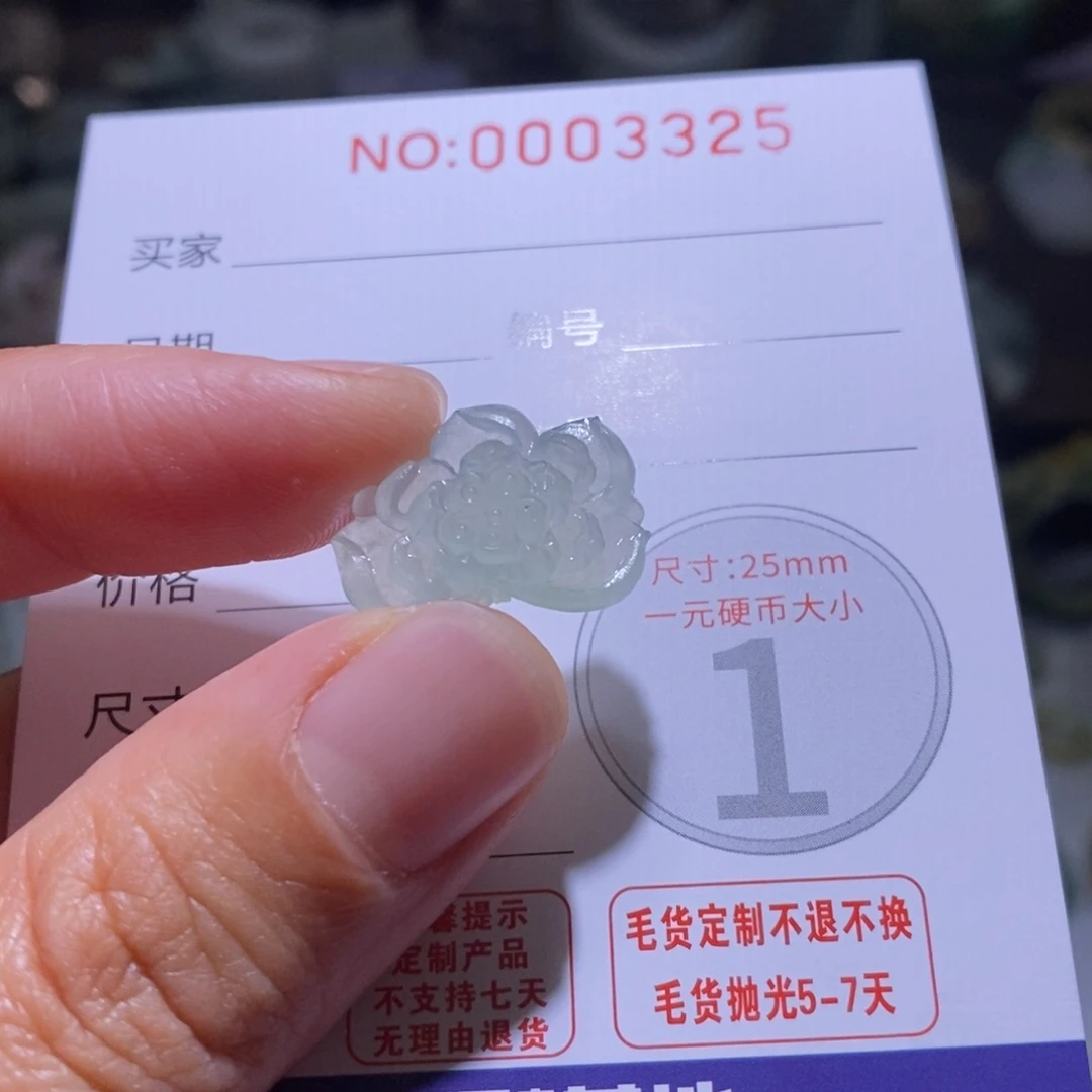 定制翡翠未镶嵌毛货