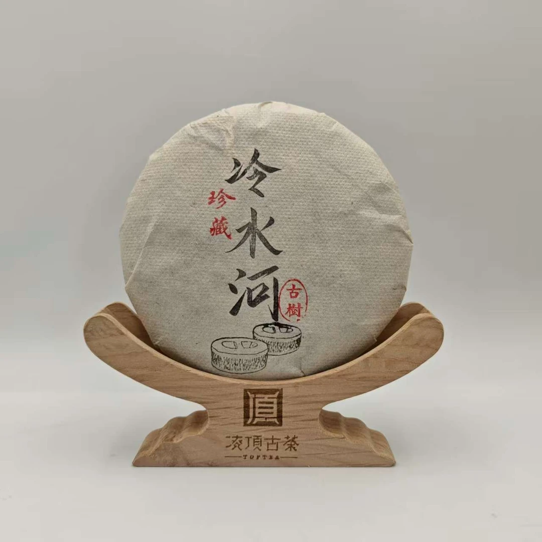 【凌顶古茶】2016年冷水河普洱茶生茶200g/饼