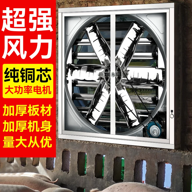 【1380型】工业负压风机强力大功率排风扇排气扇工厂风机大功率
