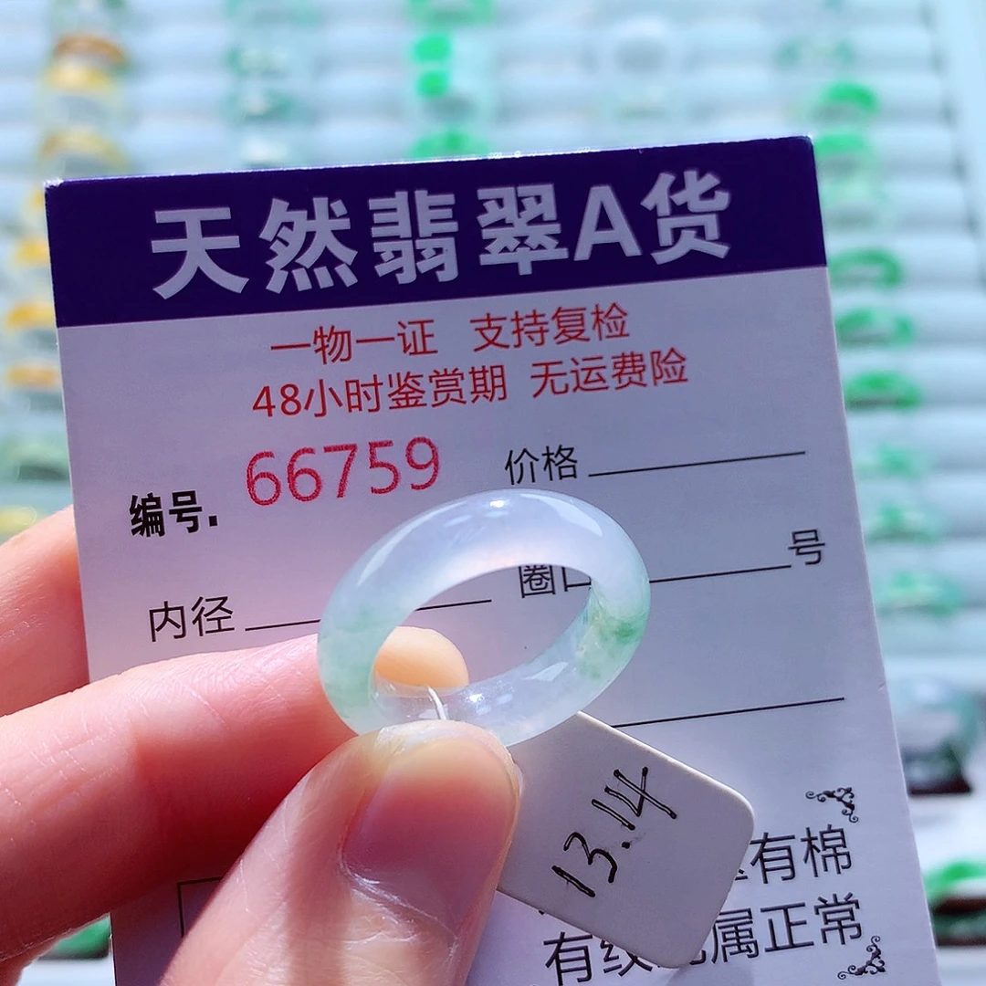 翡翠未镶嵌戒圈天然翡翠