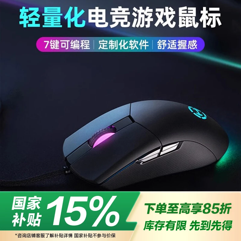 EDIFIER/漫步者G4M电竞游戏鼠标台式电脑笔记本办公有线USB轻量化