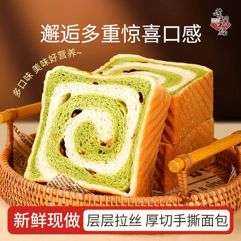 手工厚切吐司牛乳三明治蛋糕切片营养早餐手撕面包早餐整箱零食品