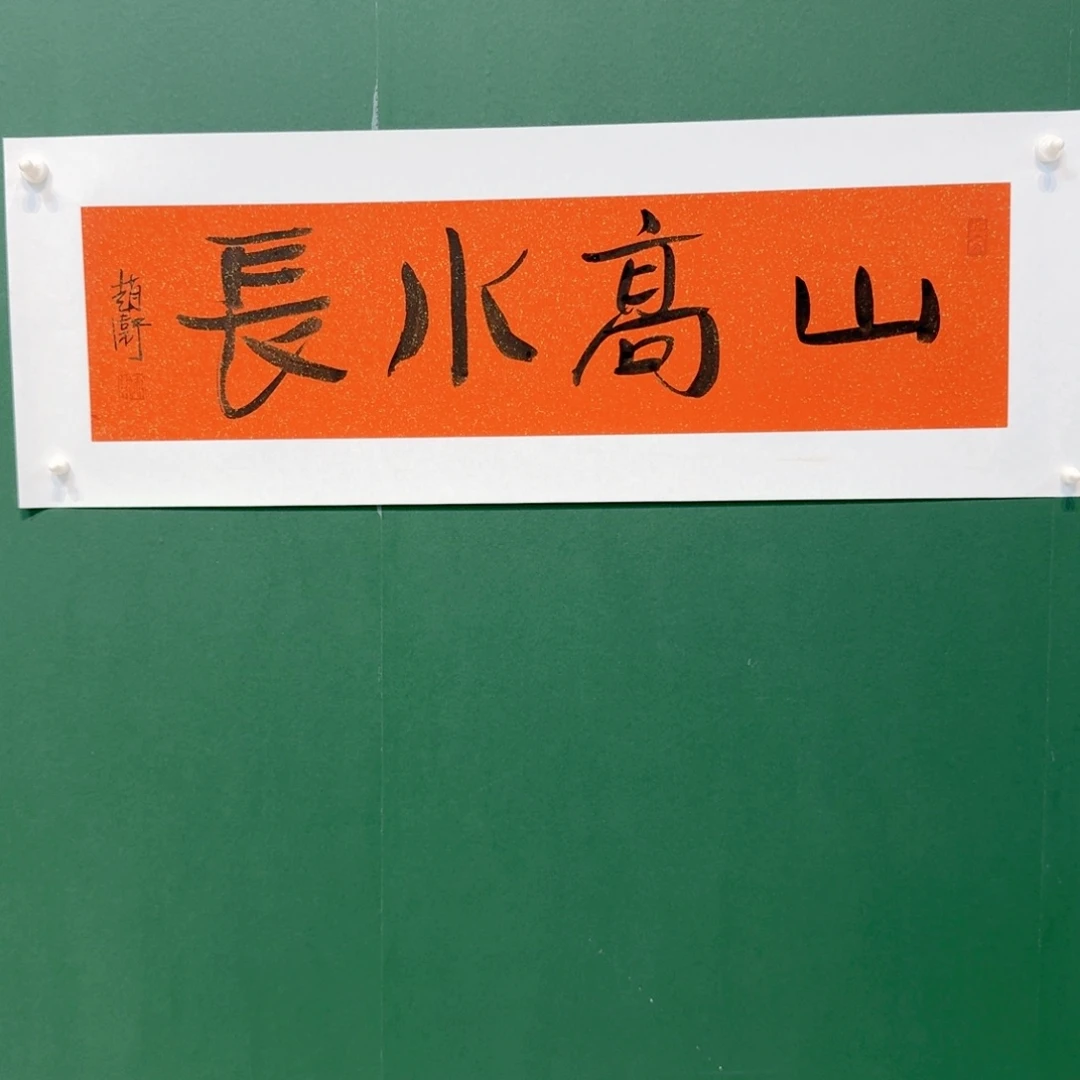 国画赵老师丢都督滑雪