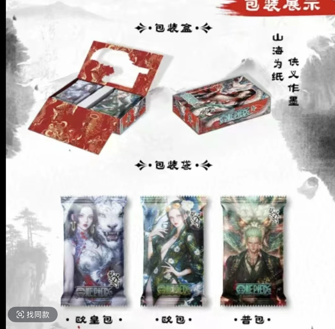 【单包点盒】欧义海贼 王第一弹海贼王收藏卡牌