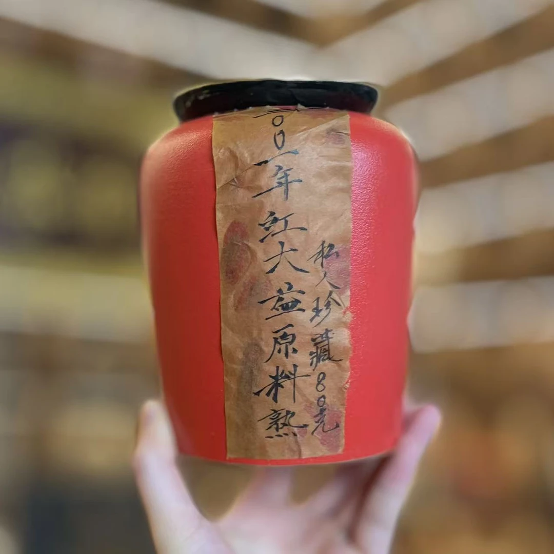 2001年红大yi原料普洱茶熟茶80克