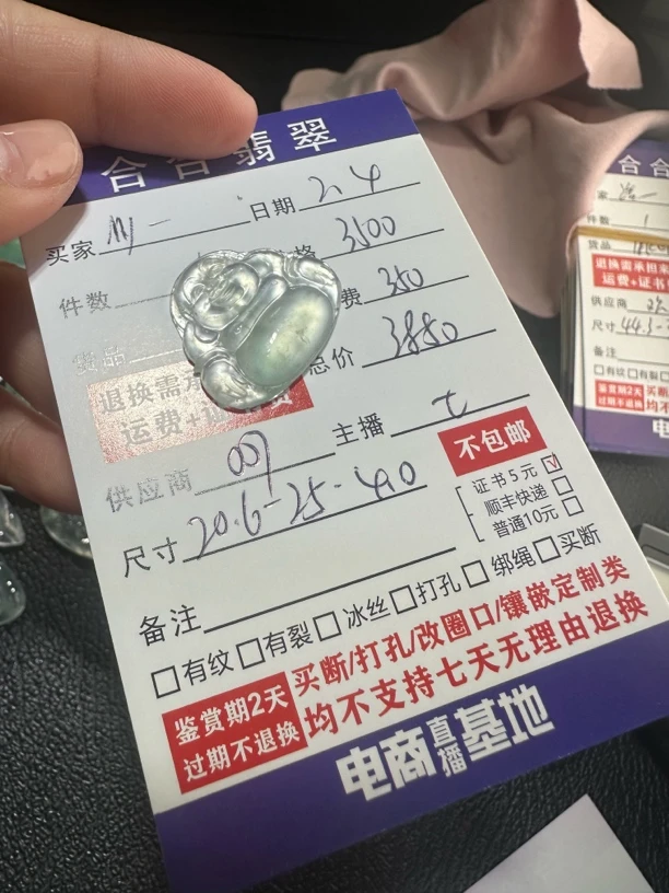 天然缅甸a货翡翠