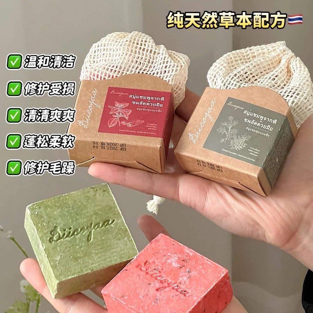 泰国DIICOYAA植物手工研磨洗发饼何首乌侧柏叶泡沫多蓬松干爽香皂