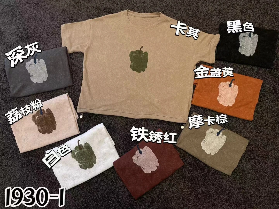 【夏季新款】女士短袖小辣椒抽绳圆领T恤1930-1