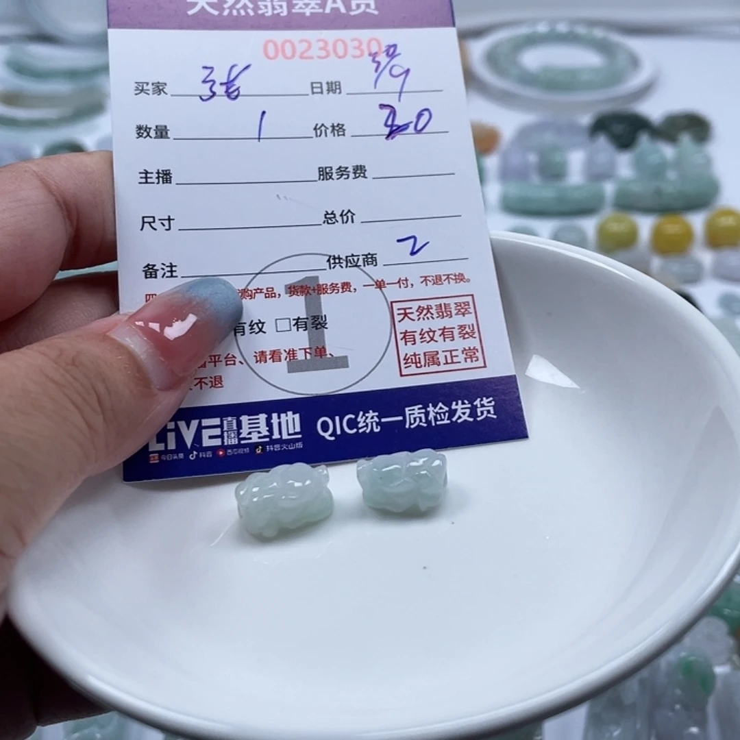 张***丸翡翠未镶嵌颈饰56899