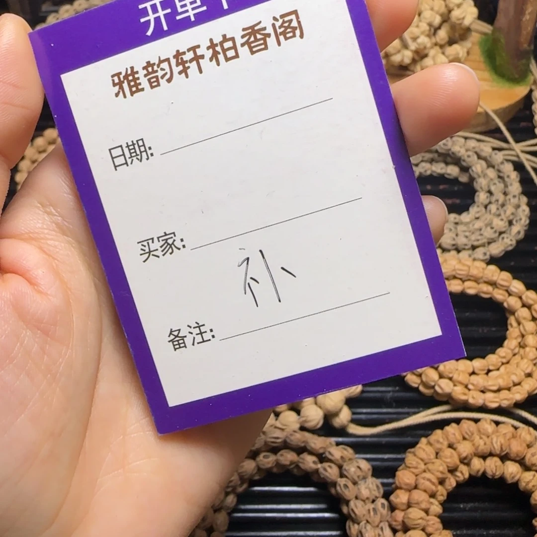 吊坠柏香籽/百香籽一*