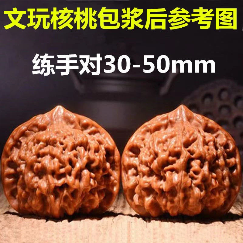 【粉丝福利】麒麟纹小物件文玩核桃天然手把玩收藏30-50mm----YY