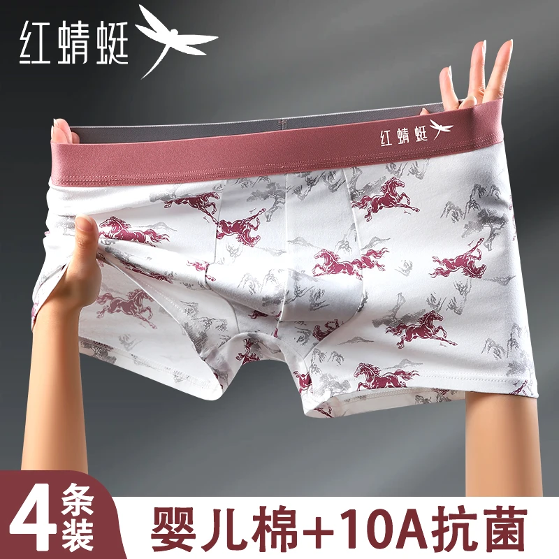 红蜻蜓男士内裤全裤10A抗菌A类婴儿棉马印花舒适中腰四角内裤男款