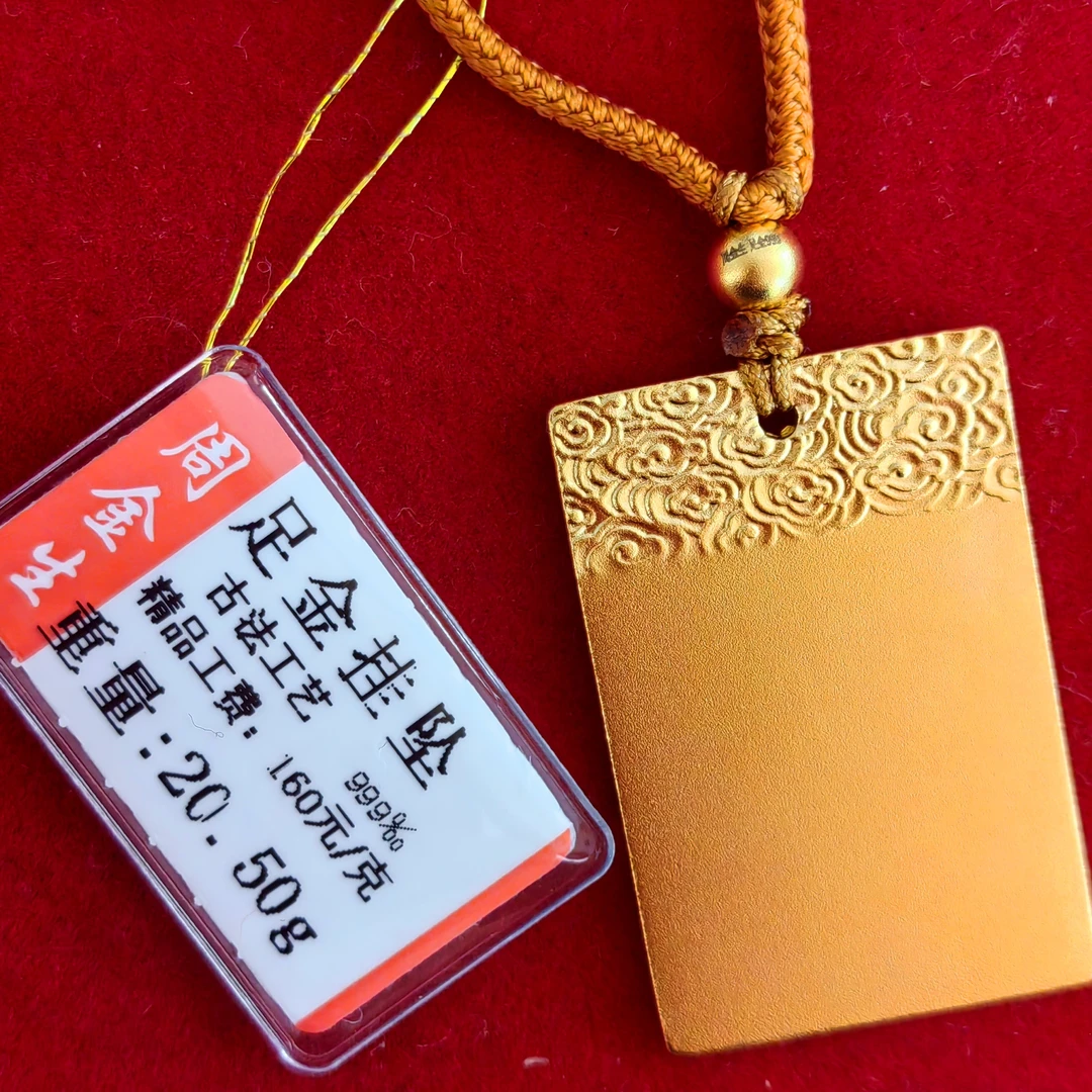 足金999实心古法无事牌，葫芦，平安扣，小金锁，黄金吊坠