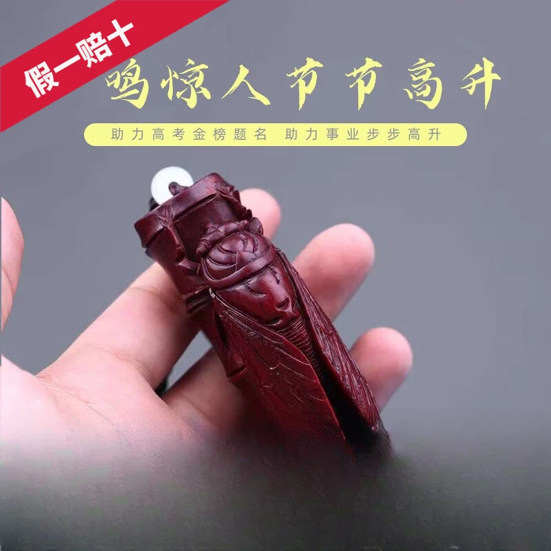 正宗印度小叶紫檀手把件节节高升一鸣惊人金蝉挂件手盘把玩小物件