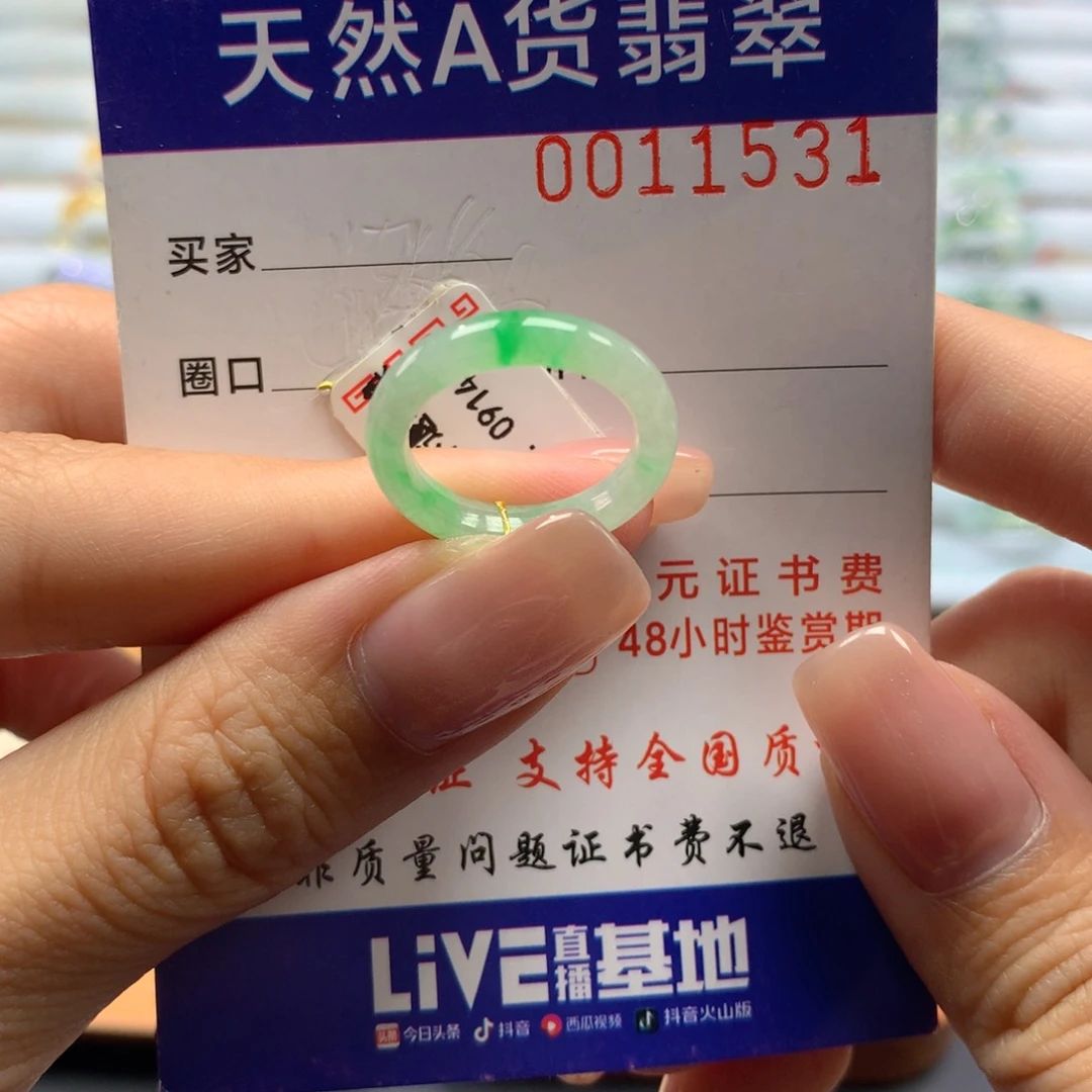 飞***鱼翡翠戒指未镶嵌9/10号
