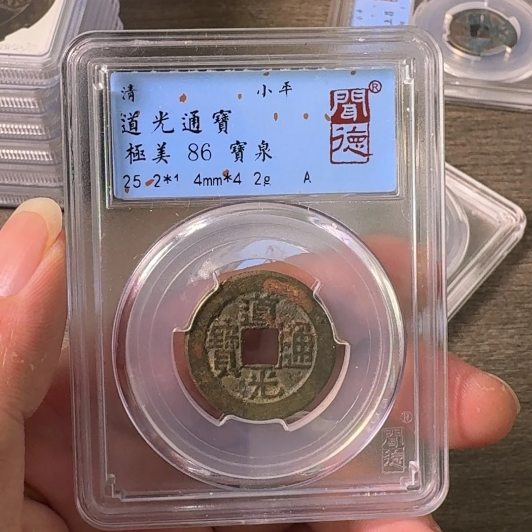 铜A闻博文化道光通宝