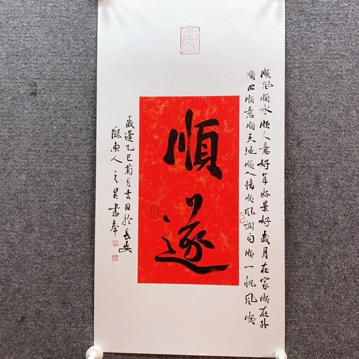 书法书法作品多次参加