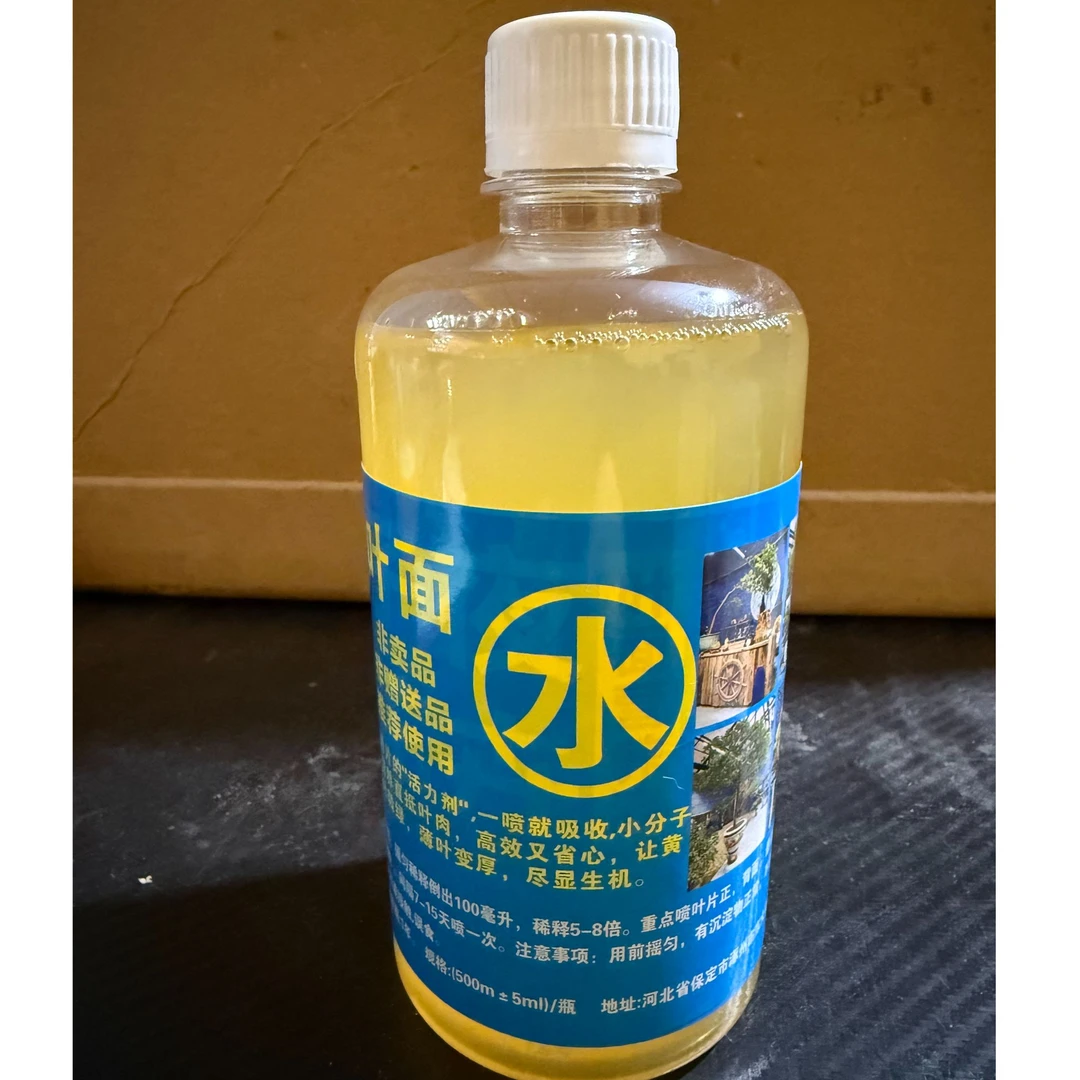 子夜家精品叶面水套餐/植物家用养花套餐