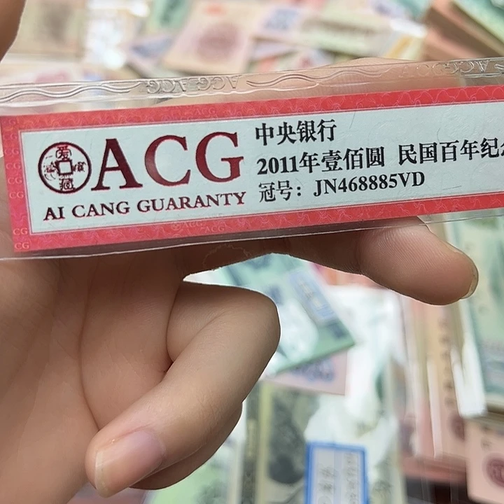 拍品。