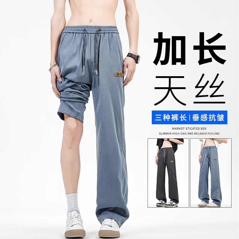 加长版天丝牛仔裤男款夏季薄款2025新款190高个子男生宽松直筒裤