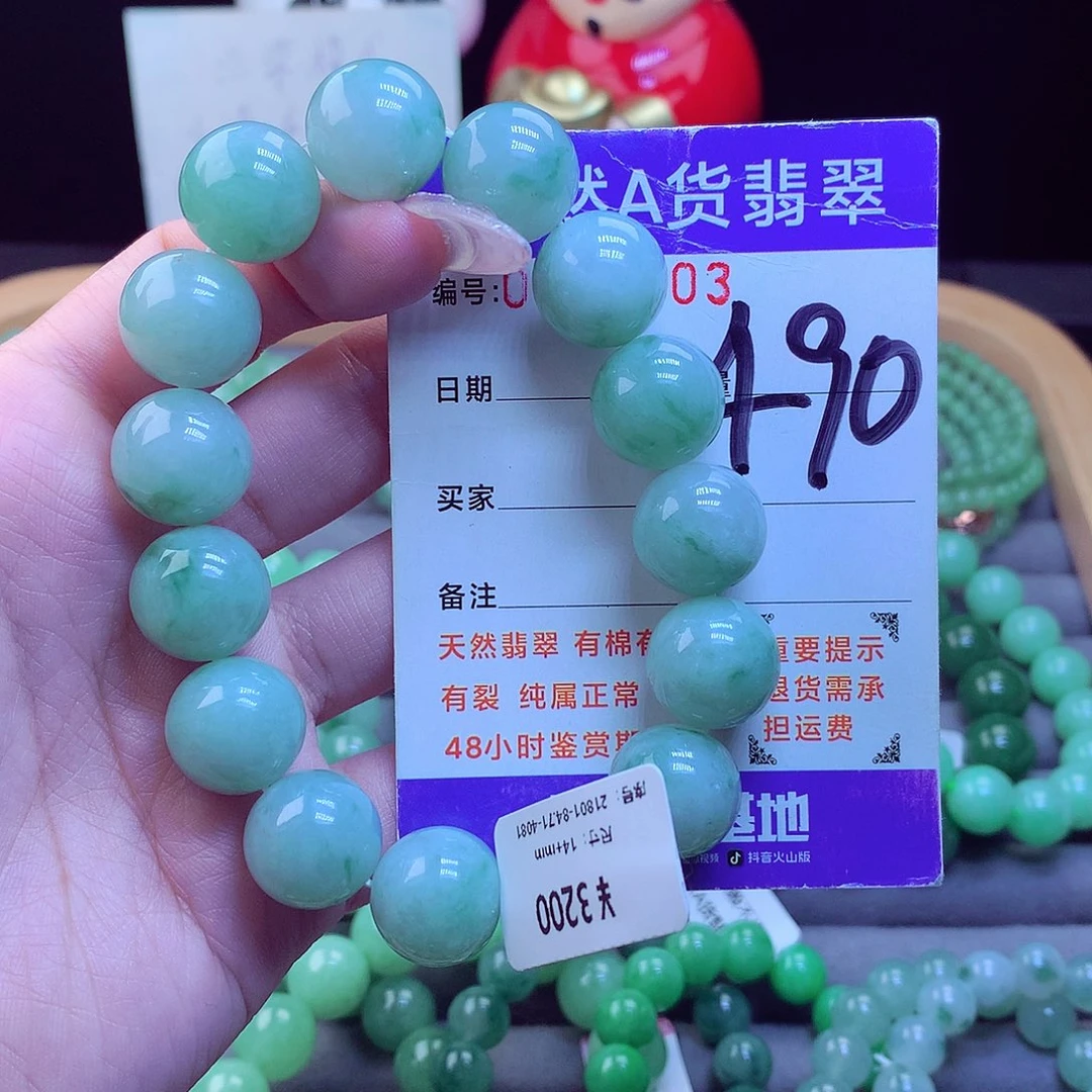 颈饰未镶嵌翡翠天然