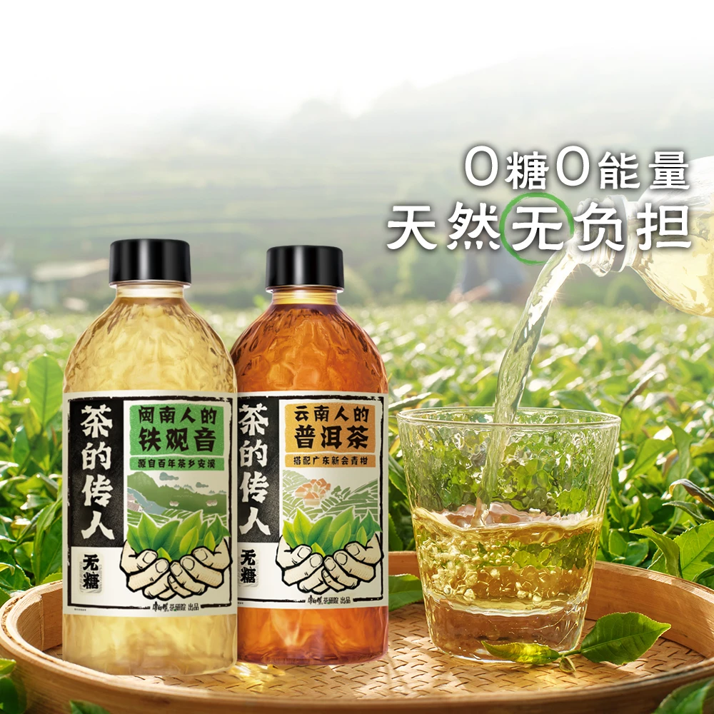 康师傅茶的传人铁观音/普洱茶无糖茶饮料330ml*12瓶装整件批发