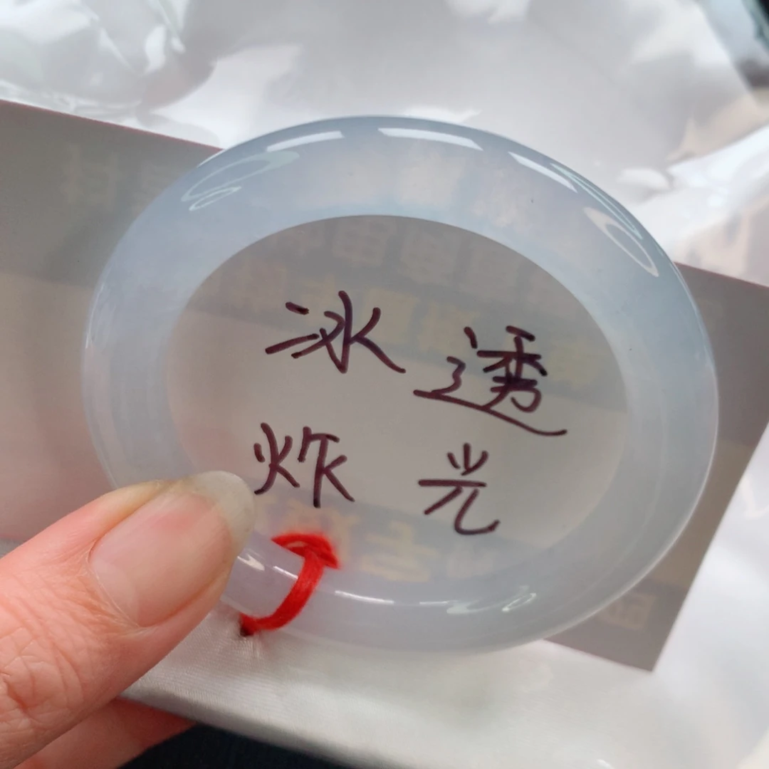 未镶嵌手镯翡翠冰圆51